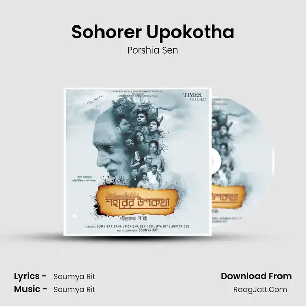 Sohorer Upokotha mp3 song