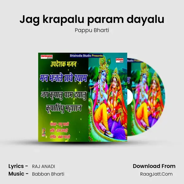 Jag krapalu param dayalu mp3 song