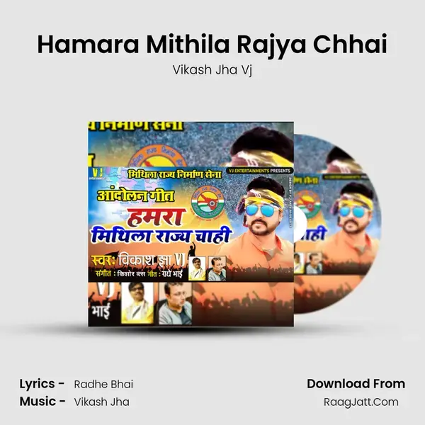 Hamara Mithila Rajya Chhai mp3 song