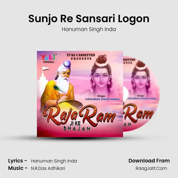 Sunjo Re Sansari Logon mp3 song