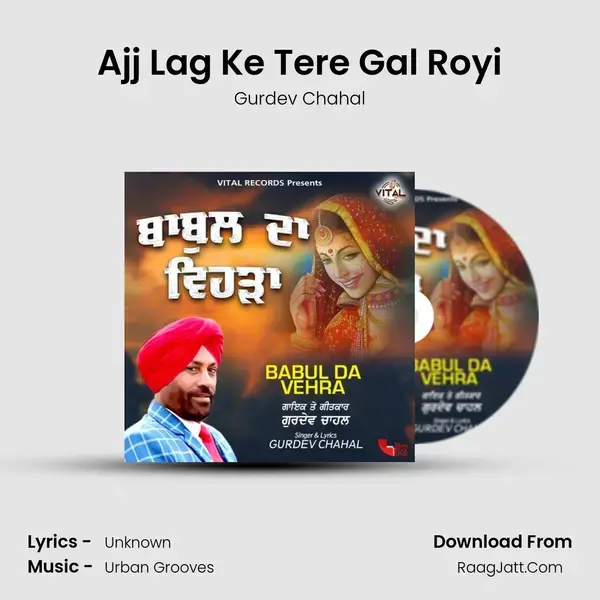 Ajj Lag Ke Tere Gal Royi mp3 song