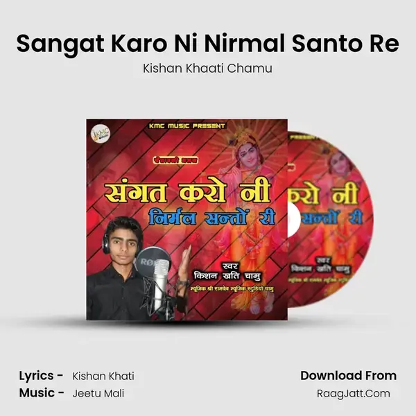 Sangat Karo Ni Nirmal Santo Re mp3 song