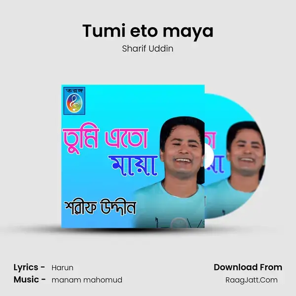 Tumi eto maya mp3 song