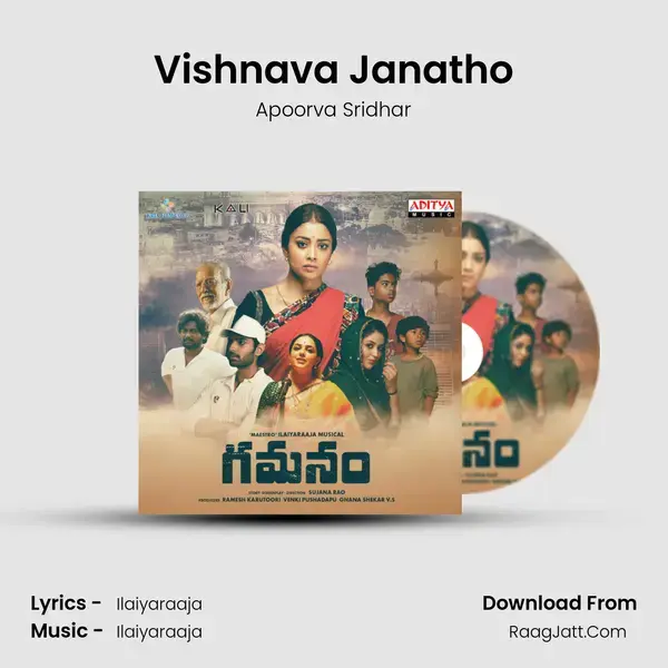 Vishnava Janatho mp3 song