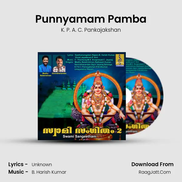 Punnyamam Pamba Song mp3 | K. P. A. C. Pankajakshan