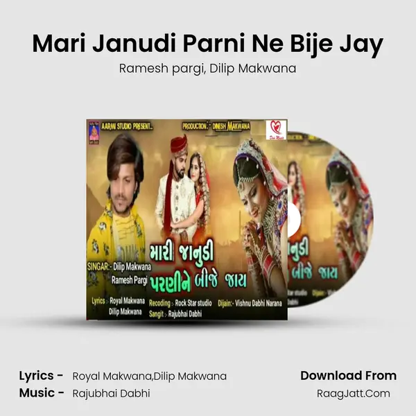 Mari Janudi Parni Ne Bije Jay mp3 song