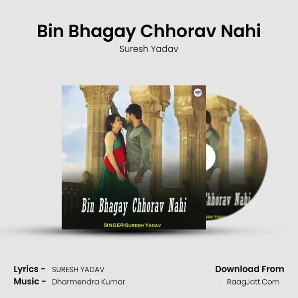 Bin Bhagay Chhorav Nahi mp3 song