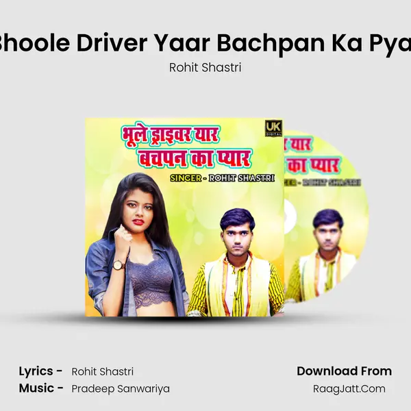 Bhoole Driver Yaar Bachpan Ka Pyar mp3 song