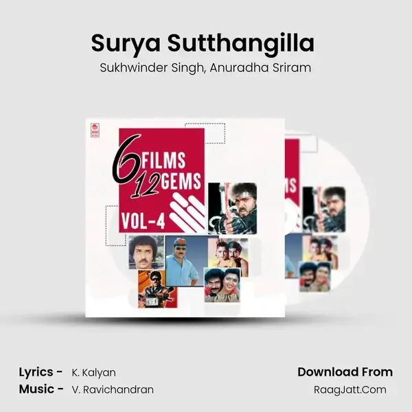 Surya Sutthangilla (From Sneha) mp3 song