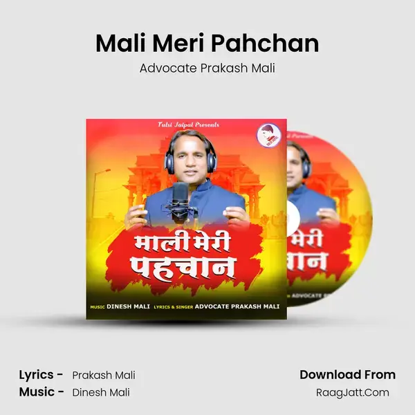 Mali Meri Pahchan mp3 song