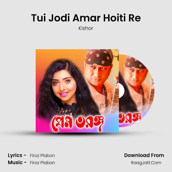 Tui Jodi Amar Hoiti Re mp3 song