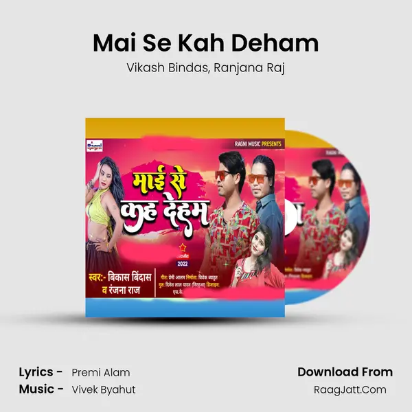 Mai Se Kah Deham Song mp3 | Vikash Bindas