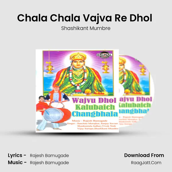 Chala Chala Vajva Re Dhol (Kalubai) mp3 song