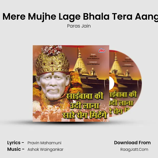 Sai Mere Mujhe Lage Bhala Tera Aangan mp3 song