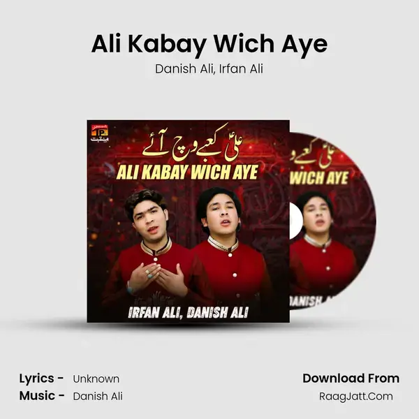 Ali Kabay Wich Aye mp3 song