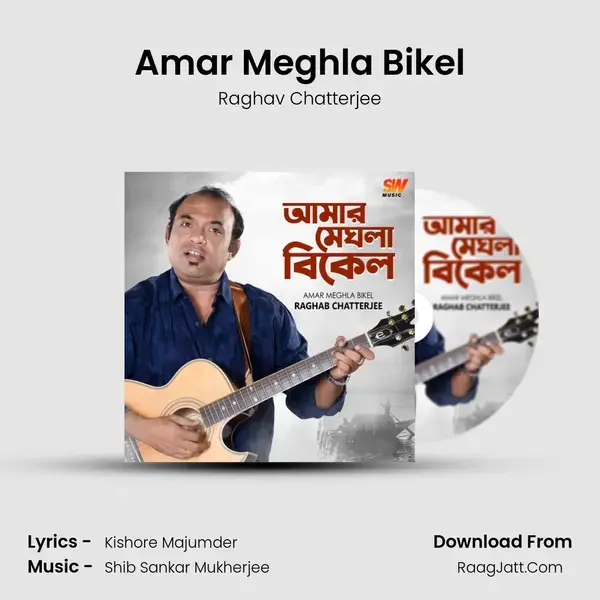 Amar Meghla Bikel mp3 song