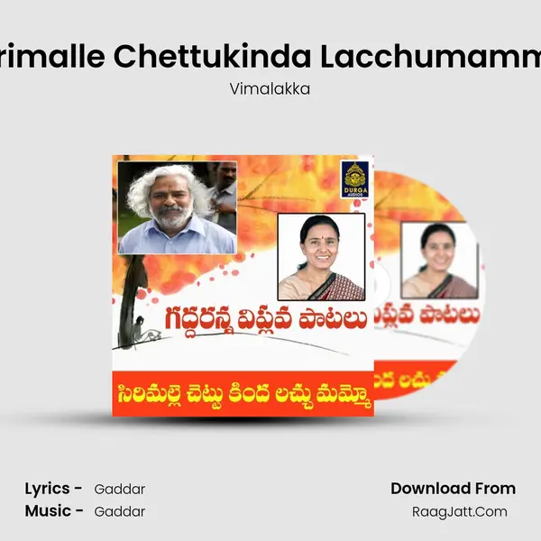 Sirimalle Chettukinda Lacchumammo mp3 song