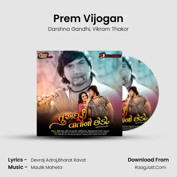 Prem Vijogan mp3 song