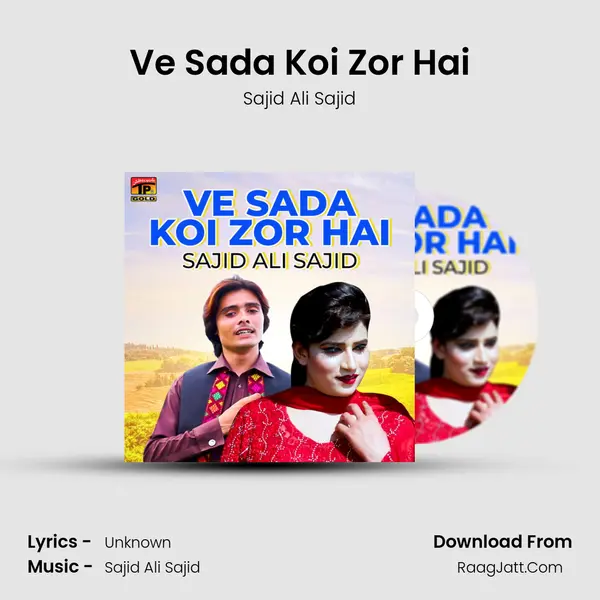 Ve Sada Koi Zor Hai mp3 song