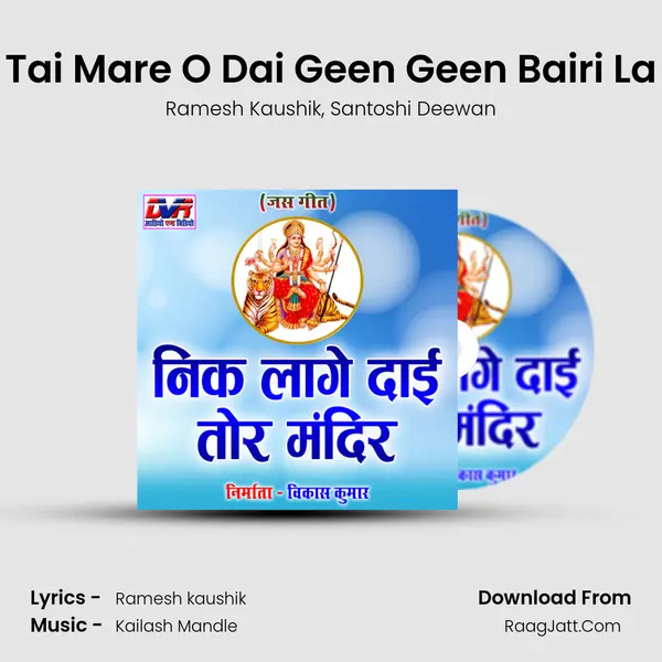 Tai Mare O Dai Geen Geen Bairi La mp3 song