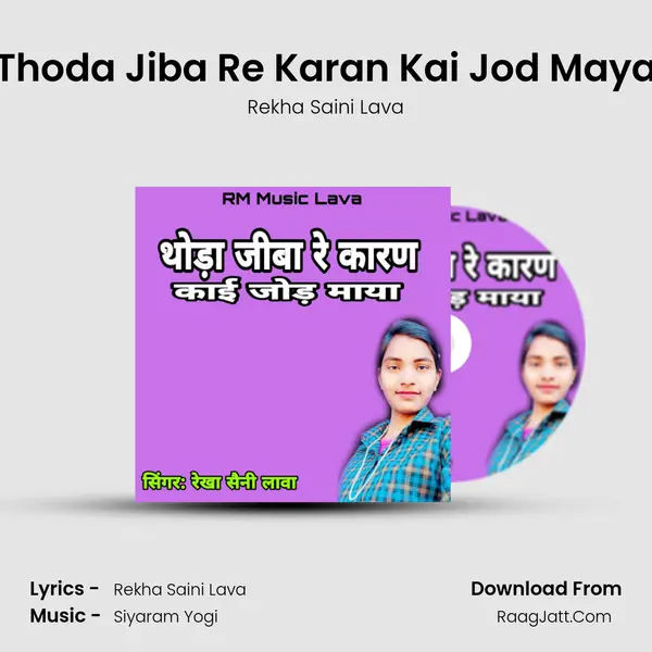 Thoda Jiba Re Karan Kai Jod Maya mp3 song