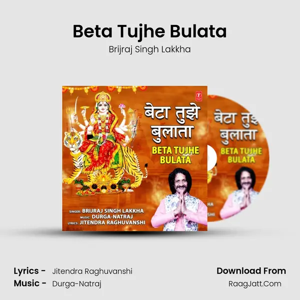 Beta Tujhe Bulata mp3 song