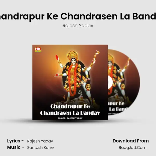 Chandrapur Ke Chandrasen La Bandav mp3 song