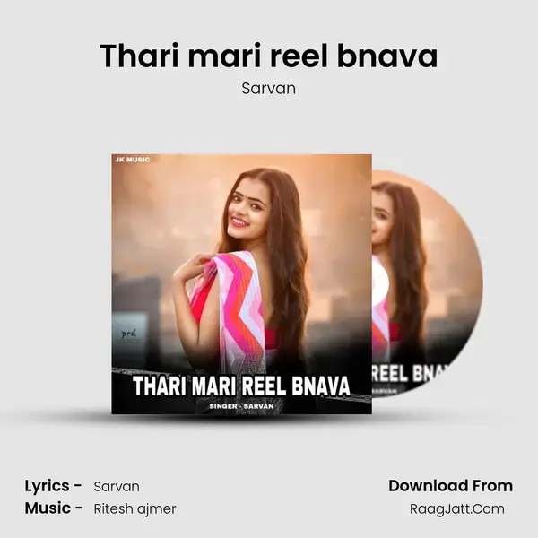 Thari mari reel bnava mp3 song