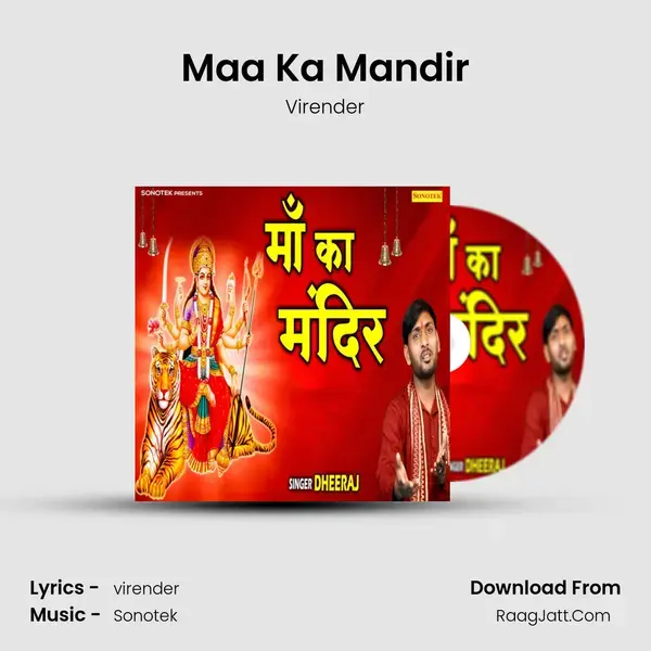 Maa Ka Mandir mp3 song