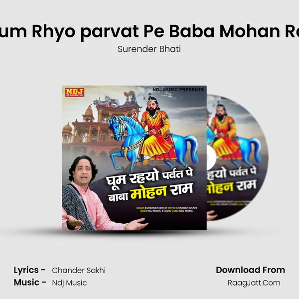 Ghum Rhyo parvat Pe Baba Mohan Ram mp3 song