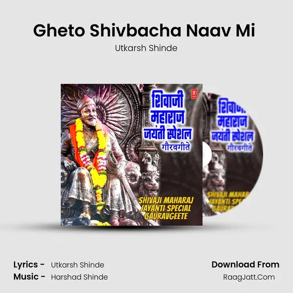 Gheto Shivbacha Naav Mi (From Gheto Shivbacha Naav Mi) mp3 song