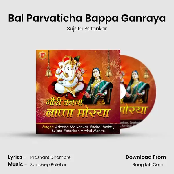 Bal Parvaticha Bappa Ganraya mp3 song