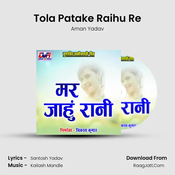 Tola Patake Raihu Re mp3 song