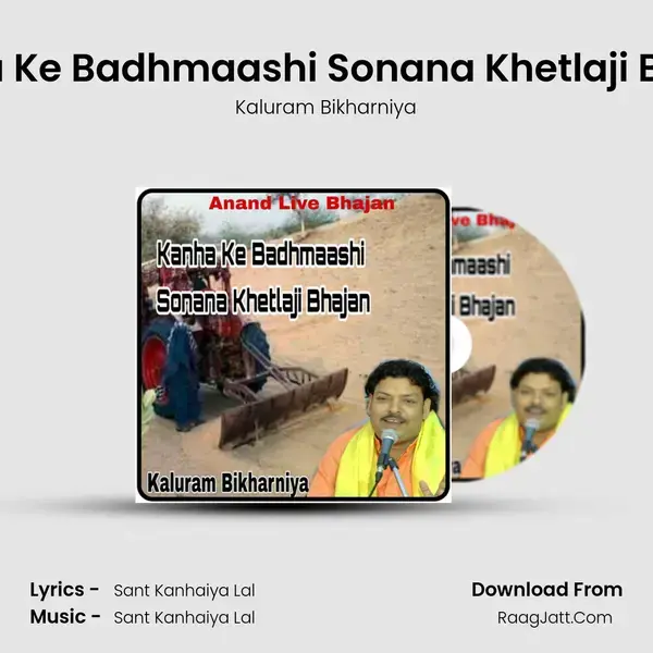 Kanha Ke Badhmaashi Sonana Khetlaji Bhajan mp3 song