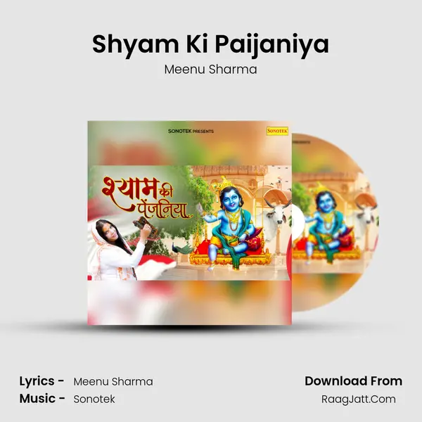 Shyam Ki Paijaniya mp3 song