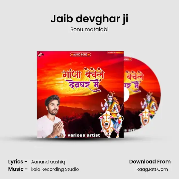 Jaib devghar ji Song mp3 | Sonu matalabi