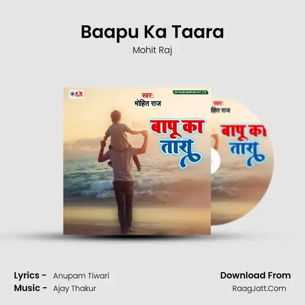 Baapu Ka Taara mp3 song