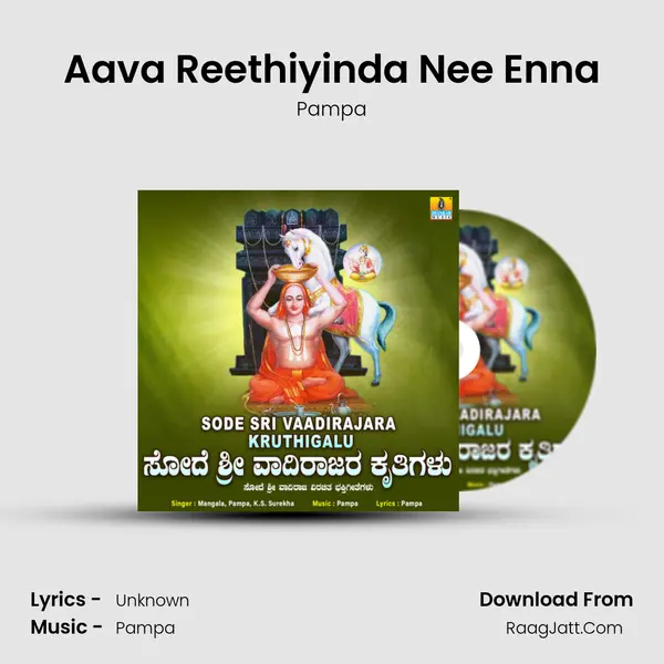 Aava Reethiyinda Nee Enna mp3 song