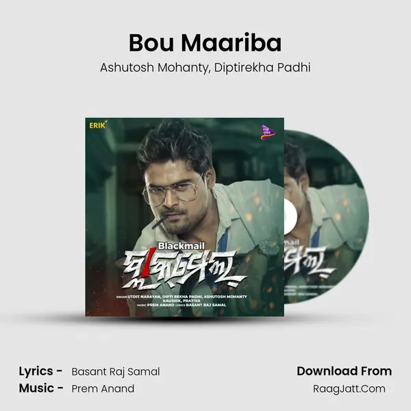 Bou Maariba mp3 song