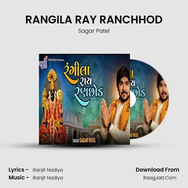 RANGILA RAY RANCHHOD mp3 song