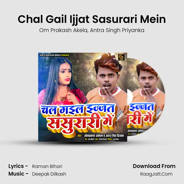 Chal Gail Ijjat Sasurari Mein mp3 song