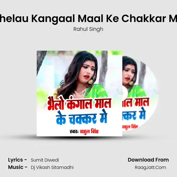 Bhelau Kangaal Maal Ke Chakkar Me mp3 song