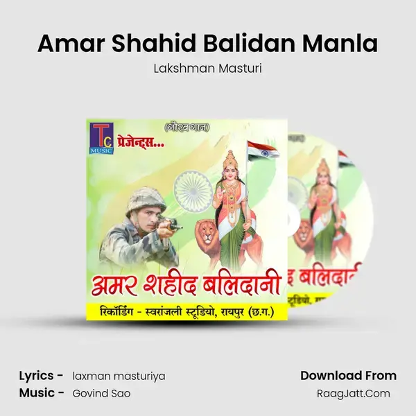 Amar Shahid Balidan Manla mp3 song