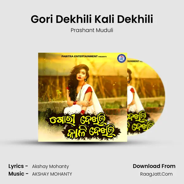 Gori Dekhili Kali Dekhili mp3 song