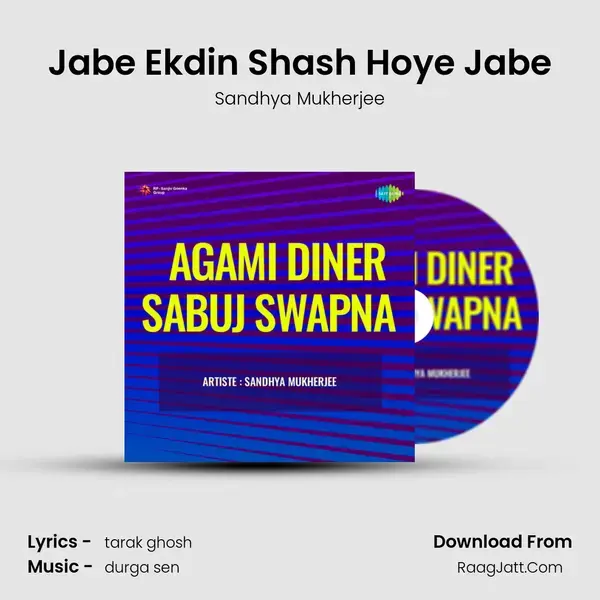 Jabe Ekdin Shash Hoye Jabe Song mp3 | Sandhya Mukherjee