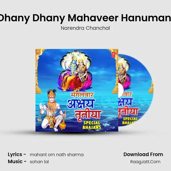 Dhany Dhany Mahaveer Hanuman (From Hamare Balaji Maharaj) mp3 song