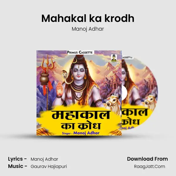 Mahakal ka krodh mp3 song