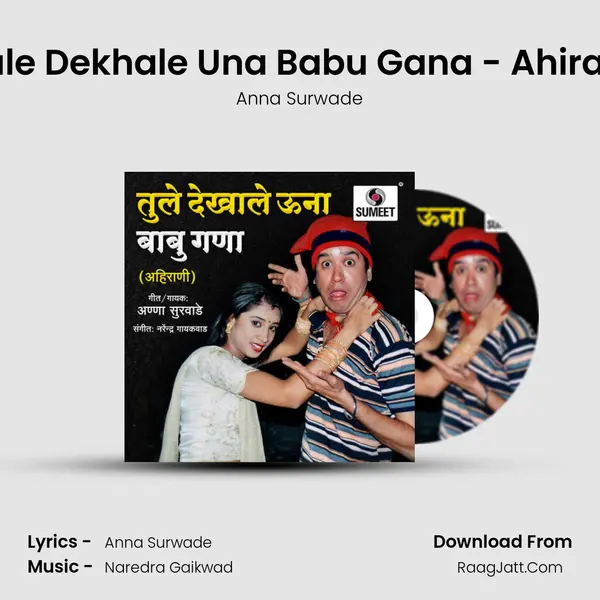 Tule Dekhale Una Babu Gana - Ahirani mp3 song