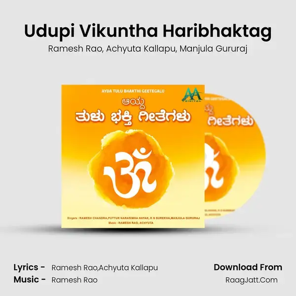 Udupi Vikuntha Haribhaktag mp3 song