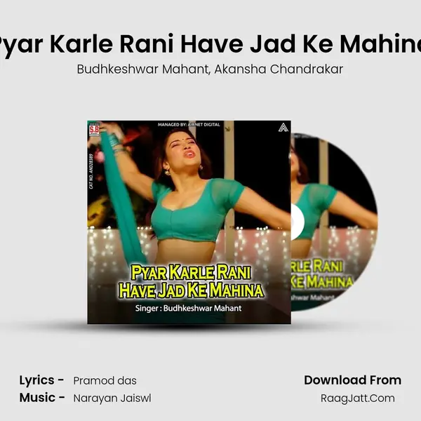 Pyar Karle Rani Have Jad Ke Mahina mp3 song